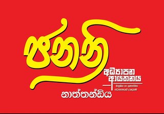Janani Institute logo